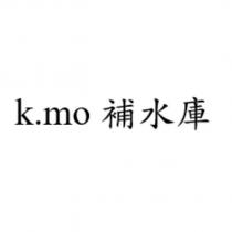 k.mo 補水庫