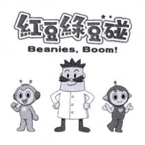 Beanies, Boom! 紅豆綠豆碰及人物圖