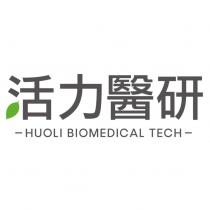 活力醫研 HUOLI BIOMEDICAL TECH