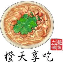 橙天享吃 大腸麵線及圖