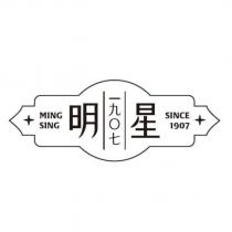 明星 MING SING 及圖