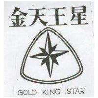 金天王星及圖 GOLD KING STAR