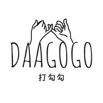 打勾勾 DAAGOGO 及圖