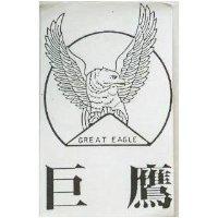 巨鷹及圖 GIREAT EAGLE
