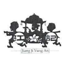 江記 Jiang Ji Yung An 及圖