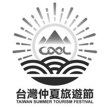 台灣仲夏旅遊節 TAIWAN SUMMER TOURISM FESTIVAL 及圖
