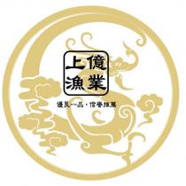 上億漁業及圖