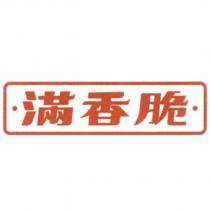 滿香脆及圖