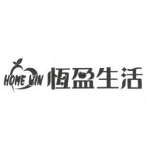 恆盈生活 HOME WIN 及圖