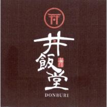 丼飯堂及圖