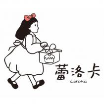 蕾洛卡 Leroka 及圖