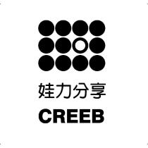 娃力分享 CREEB 及圖