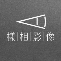 樣相影像及圖
