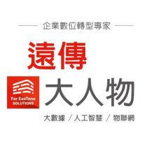 遠傳大人物及圖(彩色)