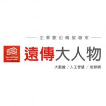 遠傳大人物及圖(彩色)
