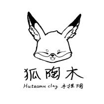 狐陶木手捏陶 Hutaomu clay