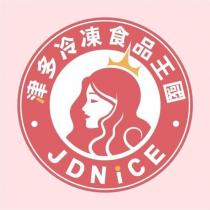 津多冷凍食品王國 JDNiCE 及圖