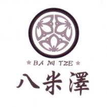 八米澤 BA MI TZE 及設計圖