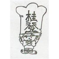 桂發及圖 KUI FA 