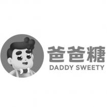 爸爸糖 DADDY SWEETY 及圖