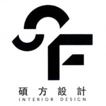 碩方設計 INTERIOR DESIGN 及圖