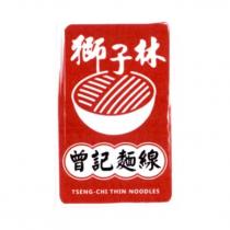 獅子林曾記麵線 TSENG-CHI THIN NOODLES 及圖