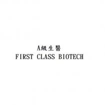 A 級生醫 FIRST CLASS BIOTECH
