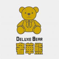 奢華熊 DELUXE BEAR 及圖