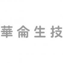 華侖生技