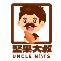 堅果大叔 UNCLE NUTS 及圖