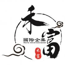 禾富國際企業 Wofu International 禾富及圖