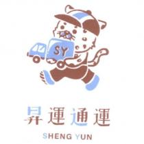 昇運通運 SHENG YUN 及圖