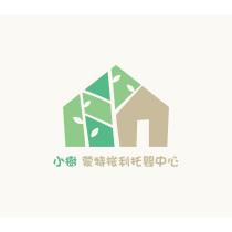 小樹蒙特梭利托嬰中心及圖
