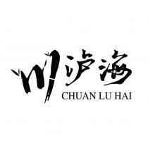 川瀘海設計圖 CHUAN LU HAI