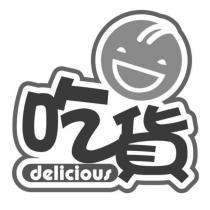 吃貨 delicious 設計圖