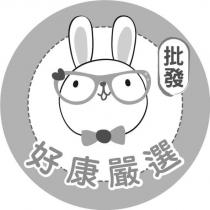 好康嚴選及圖