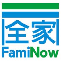 全家 FamiNow