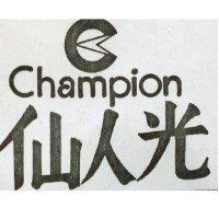 仙人光及圖 CHAMPION