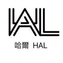 哈爾 HAL 及圖