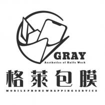 格萊包膜 GRAY 及圖