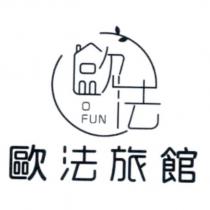 歐法旅館 OFUN 及圖