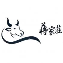 牛設計圖及蔣家莊