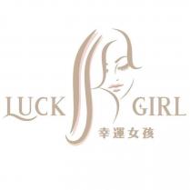 LUCK GIRL 幸運女孩及圖
