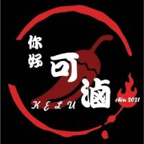 你好 可滷 KELU 及圖