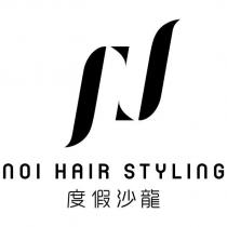 NOI HAIR STYLING 度假沙龍及圖