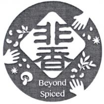 非香 Beyond Spiced 及圖