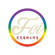 CFEI 霓霓魔境工作室及圖