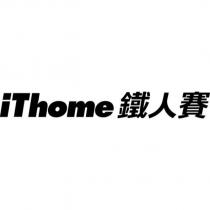 iThome 鐵人賽