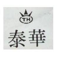 泰華 TH 及圖 