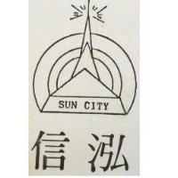 信泓及圖 SUN CITY 